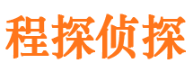 凌河私家侦探公司